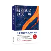 音像活着就是冲天一喊陈年喜