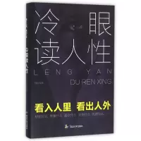 音像冷眼读人韩垒