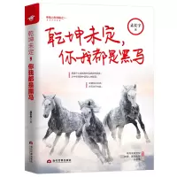 音像乾坤未定你我都是黑马孟长宇