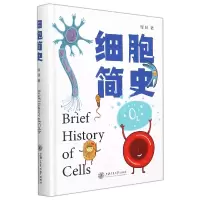 音像细胞简史程林