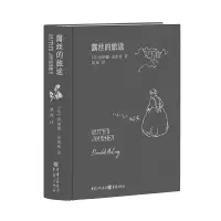 音像露丝的旅途[美]唐纳德·麦凯格