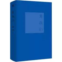 音像男孩们杨好