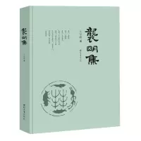 音像袭明集王宝成