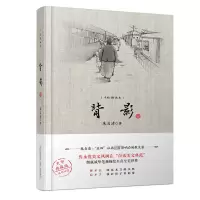 音像背影朱自清 著