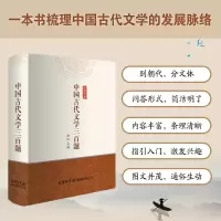 音像中国古代文学三百题余江主编