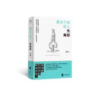 音像下班的人先离职威廉