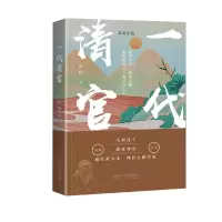 音像一代清官赵阳