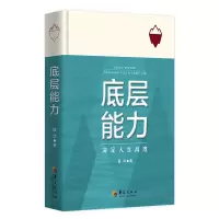 音像底层能力:决定人生高度晋早