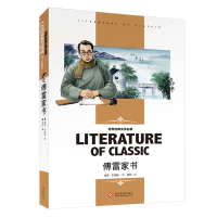 音像世界经典文学名著-傅雷家书傅雷,朱梅馥