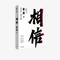 音像相信蔡磊