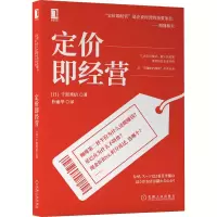 音像定价即经营(日)千贺秀信著