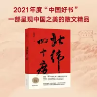 音像北纬四十度陈福民