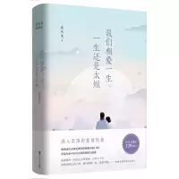 音像沈从文典藏文集(新版):我们相爱一生,一生还是太短沈从文