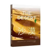 音像“地球”系列:沙漠罗斯林·D.海内斯