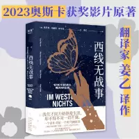 音像西线无战事(20)雷马克
