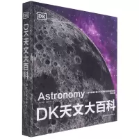 音像DK天文大百科(精)(英)伊恩·里德帕斯著