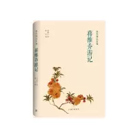 音像蒋维乔游记(精)/现代游记丛编蒋维乔