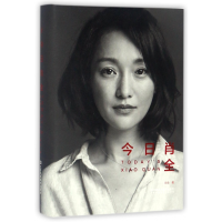 音像今日肖全(精)肖全