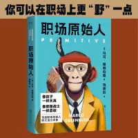 音像职场原始人马克·格林伯格
