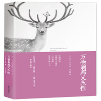 音像万物刹那又永恒(英)吉米·哈利