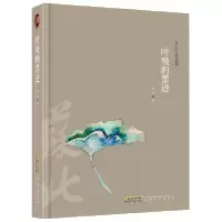 音像呼吸的墨迹(精)苏北