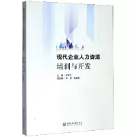 音像现代企业人力资源培训与开发编者:汪昕宇|责编:舒松