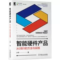 音像智能硬件产品:从0到1的方法与实践少宇