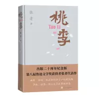 音像桃李(20周年纪念版)张者