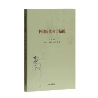 音像中国历代名言精编戚同仁