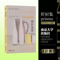 音像当代学术棱镜译丛:设计美学简·福希