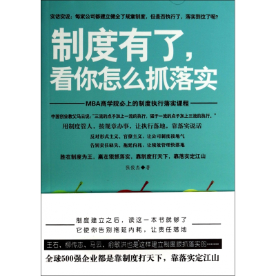 音像制度有了看你怎么抓落实张俊杰