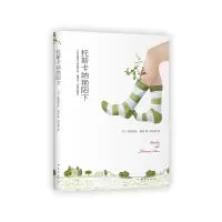 音像托斯卡纳艳阳下弗朗西丝·梅斯