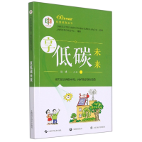 音像享低碳未来赵斌 主编