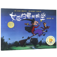 音像女巫扫帚排排坐/聪明豆绘本系列朱莉娅·唐纳森