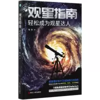 音像观星指南(轻松成为观星达人)施惠
