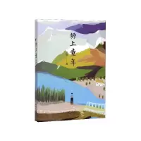 音像塬上童年陈玺