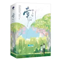 音像牵引(就输、治愈青春小说)六盲星