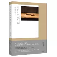 音像孤芳自赏的尺度[日]坂田和实