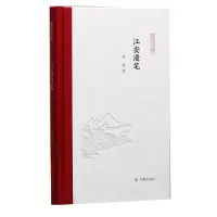 音像江安漫笔(凤凰枝文丛)霍巍