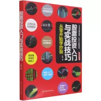 音像入门与实战技巧(从零开始学修订升级版)王坤