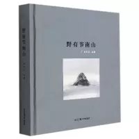 音像野有节南山(精)郑听泉