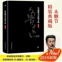 音像鲁迅散文诗歌全集(精)鲁迅