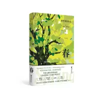 音像春(精)/季节四部曲[英]阿莉·史密斯