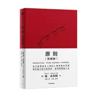 音像原则(实践版)瑞·达利欧