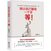 音像别让自己输给一个字等刘文献