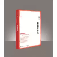 音像文学主流小说大系·喜鹊登枝浩然 等