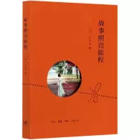 音像故事照亮旅程孔书玉