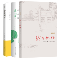 音像我与地坛+病隙碎笔+命若琴弦共3册史铁生