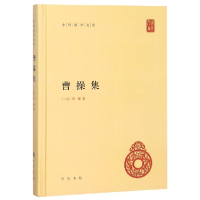 音像曹操集(精)/中华国学文库曹操