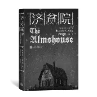 音像济贫院(美)布兰奇·C.金
